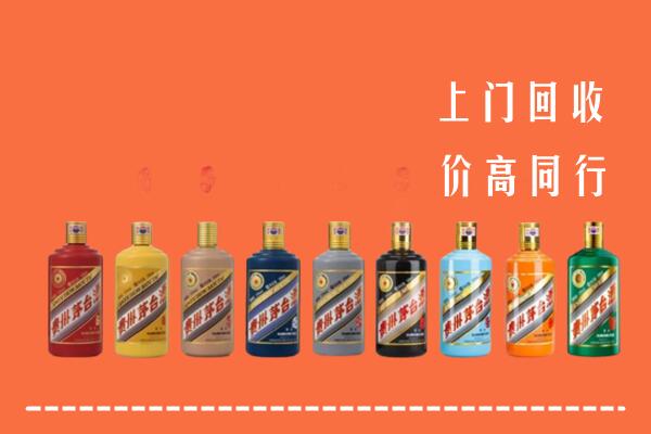 台州市椒江区回收茅台酒