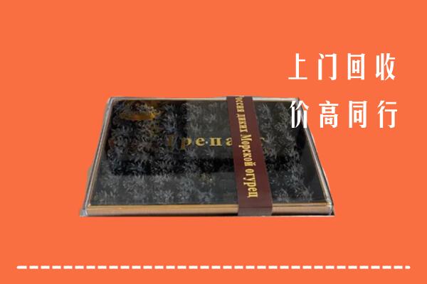 收购行情：台州市椒江区回收礼盒海参